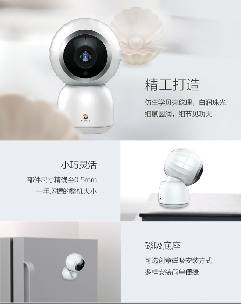海雀 摄像头Q1Lite 支持HUAWEI HiLink智能摄像头1080p 无线高清家用监控摄像机