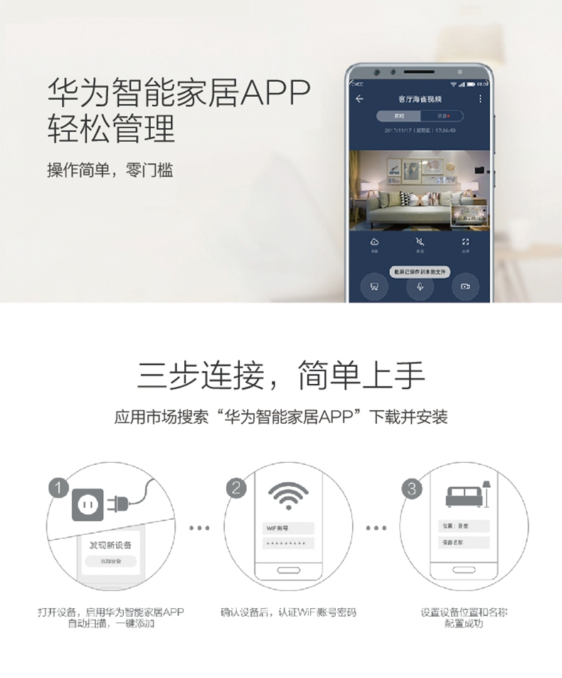 海雀 摄像头Q1Lite 支持HUAWEI HiLink智能摄像头1080p 无线高清家用监控摄像机