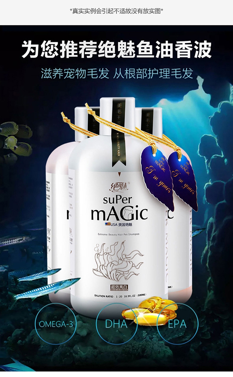 绝魅 超洁全效500ML