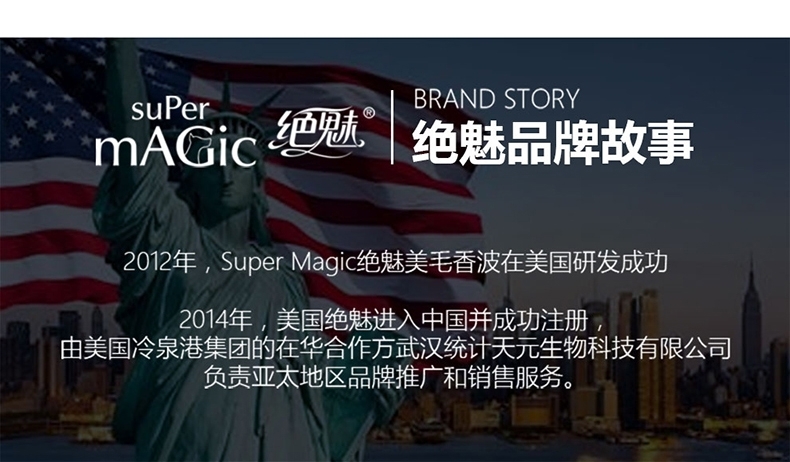 绝魅 超洁全效500ML
