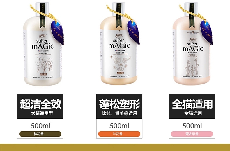 绝魅 蓬松塑型美毛香波 500ML 比熊 博美等适用 兰花香