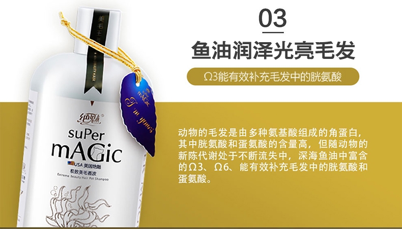 绝魅 超效亮白500ML 白色毛犬专用沐浴露 栀子花香