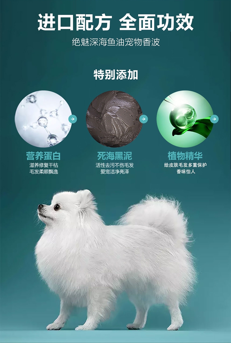 绝魅 超效亮白500ML 白色毛犬专用沐浴露 栀子花香
