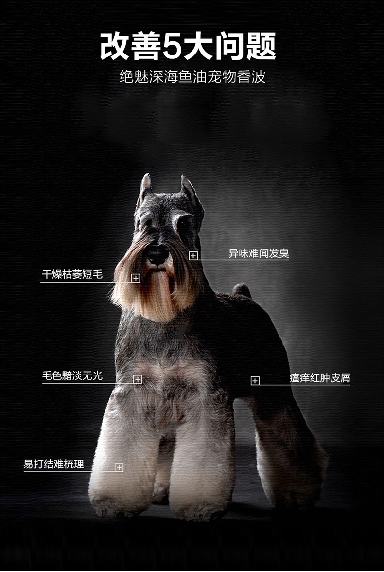 绝魅 超效亮白500ML 白色毛犬专用沐浴露 栀子花香