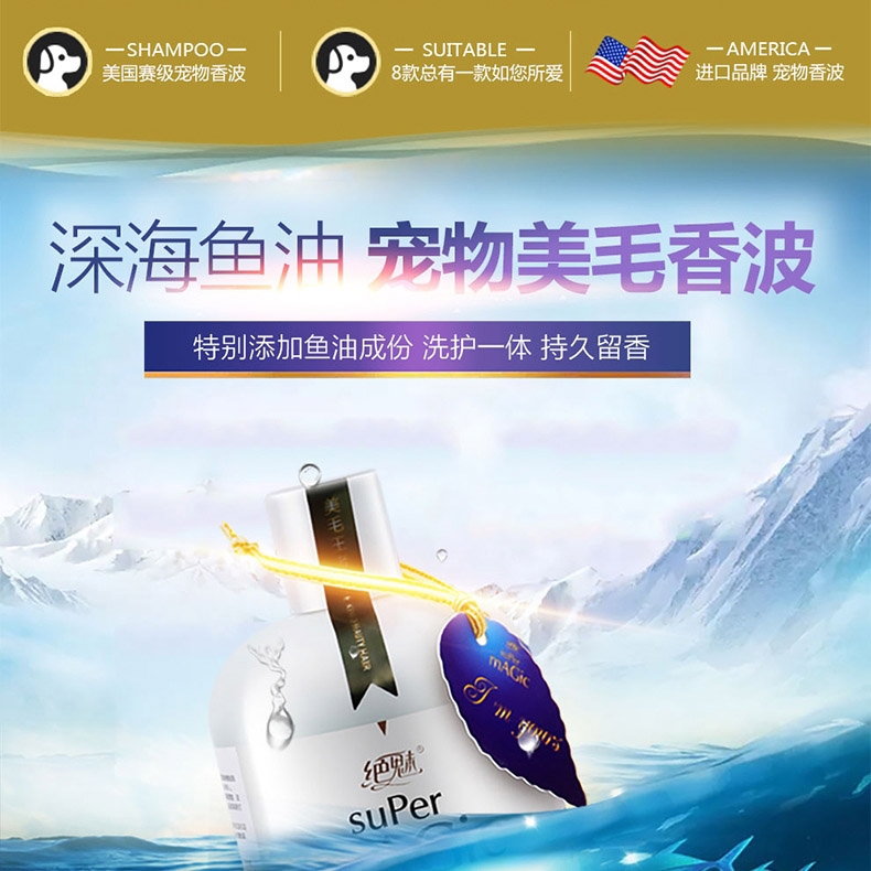 绝魅 全猫专用美毛香波 500ML 玫瑰香