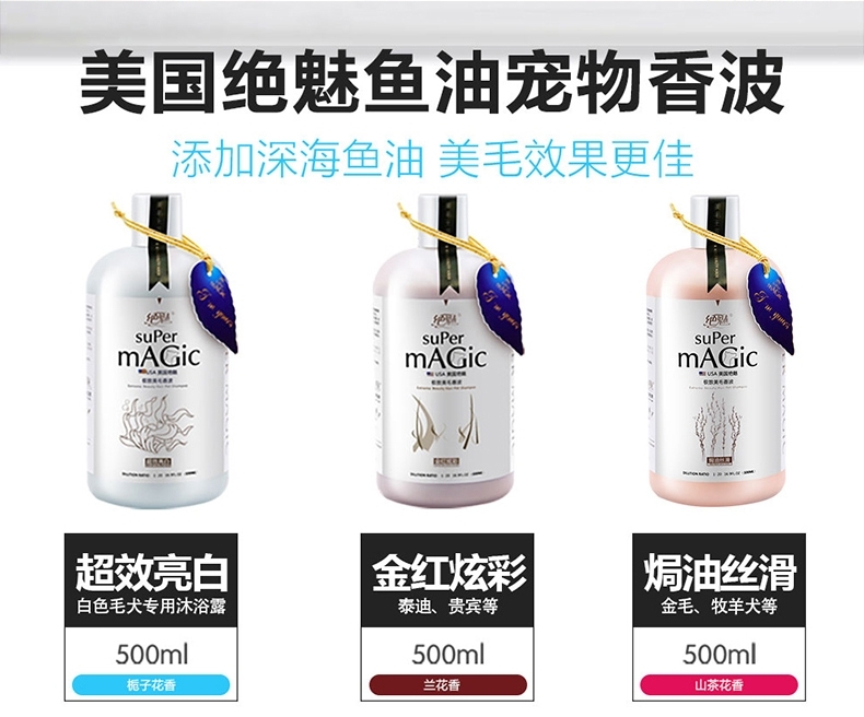绝魅 全猫专用美毛香波 500ML 玫瑰香