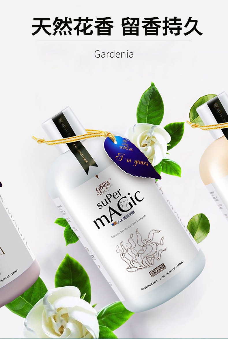 绝魅 全猫专用美毛香波 500ML 玫瑰香