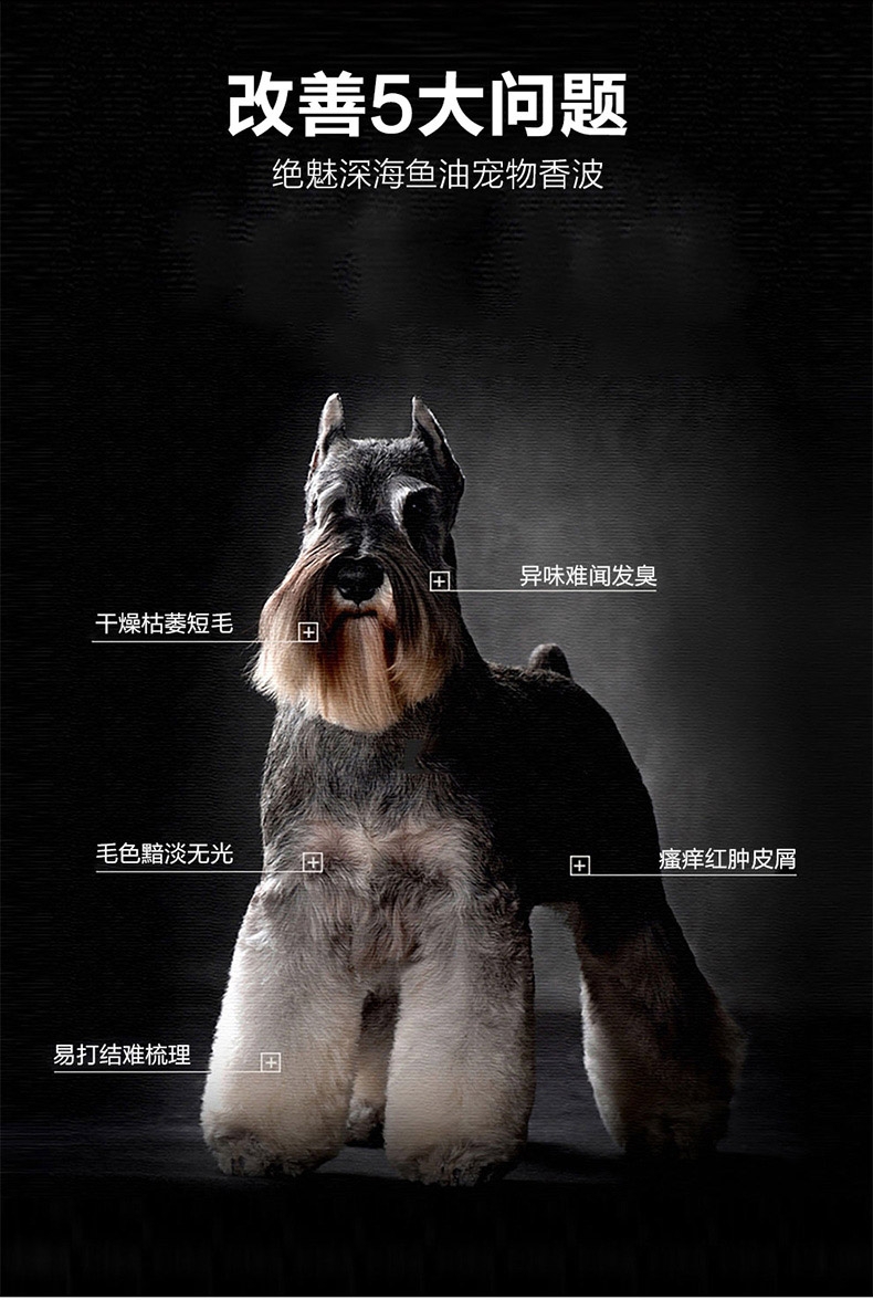 绝魅 全猫专用美毛香波 500ML 玫瑰香