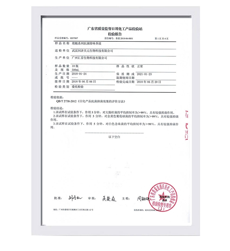 绝魅 全猫专用美毛香波 500ML 玫瑰香