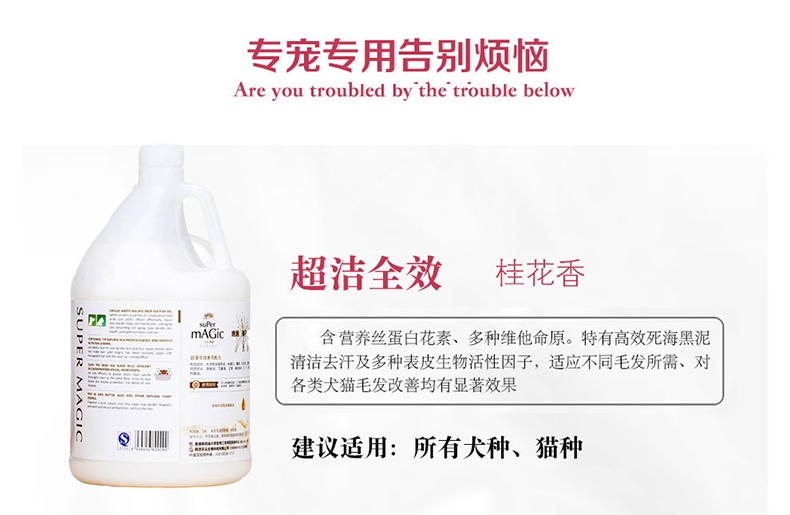绝魅 全猫专用香波 3.78L 猫沐浴露