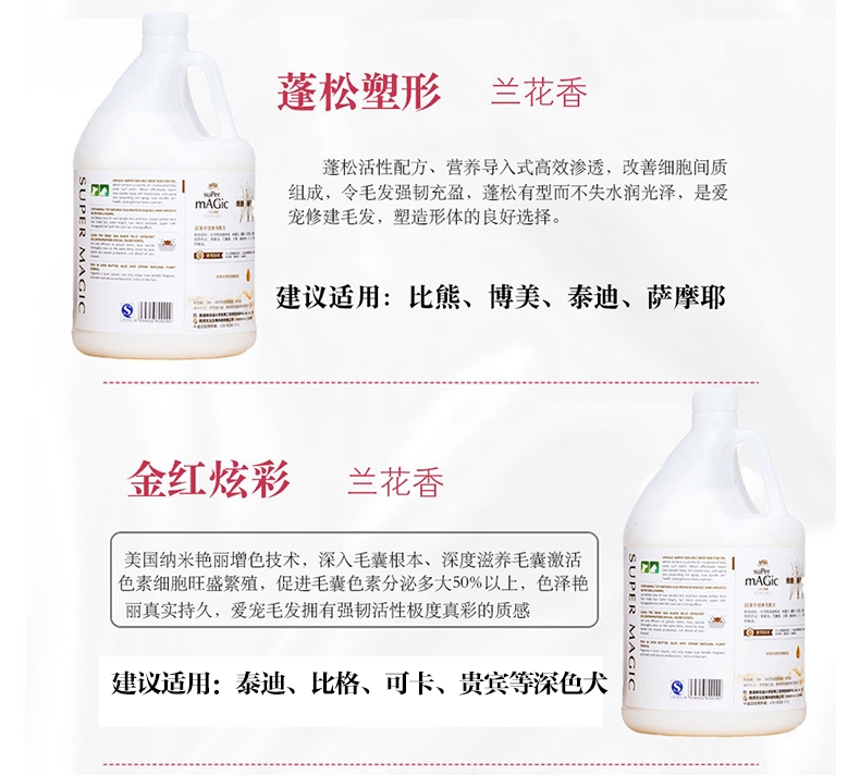 绝魅 全猫专用香波 3.78L 猫沐浴露