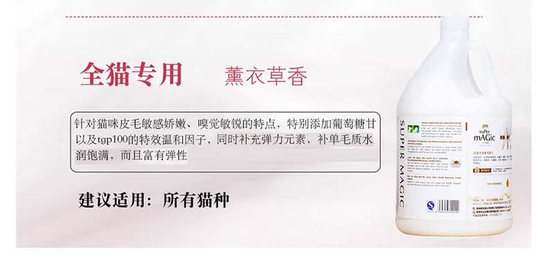 绝魅 全猫专用香波 3.78L 猫沐浴露