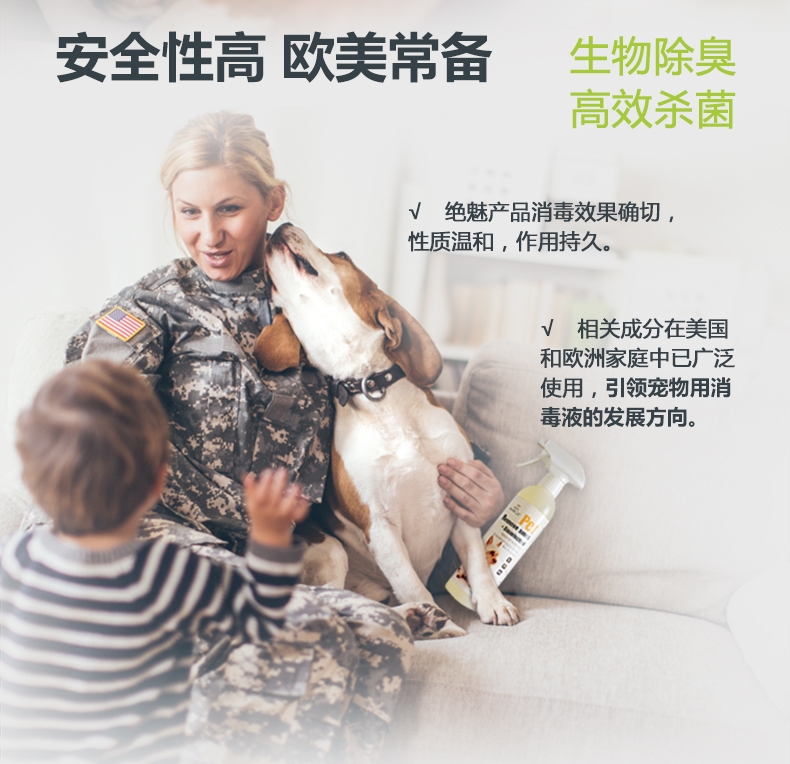 绝魅 宠物祛味消毒液 犬用 桂花香 473ml