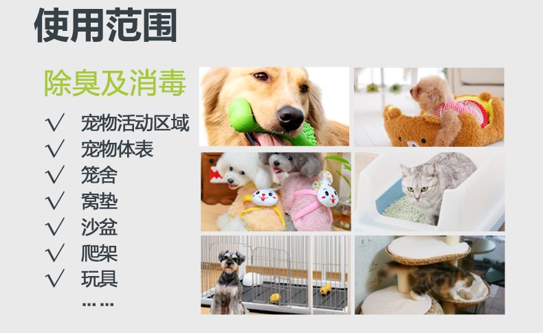 绝魅 宠物祛味消毒液 犬用 桂花香 473ml