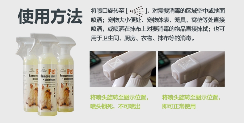 绝魅 宠物祛味消毒液 犬用 桂花香 473ml
