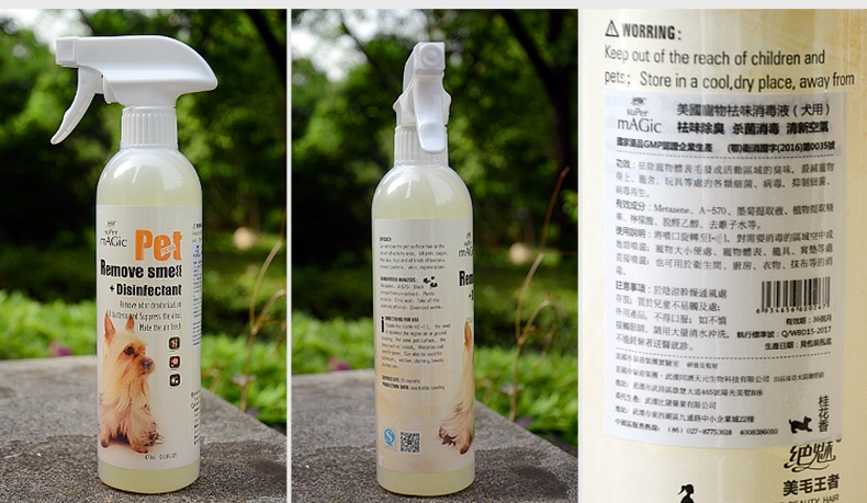 绝魅 宠物祛味消毒液 犬用 桂花香 473ml