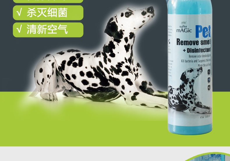 绝魅 宠物祛味消毒液 犬用 兰花香 473ml
