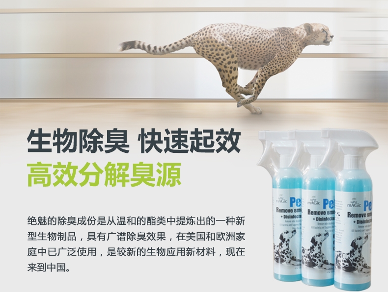 绝魅 宠物祛味消毒液 犬用 兰花香 473ml