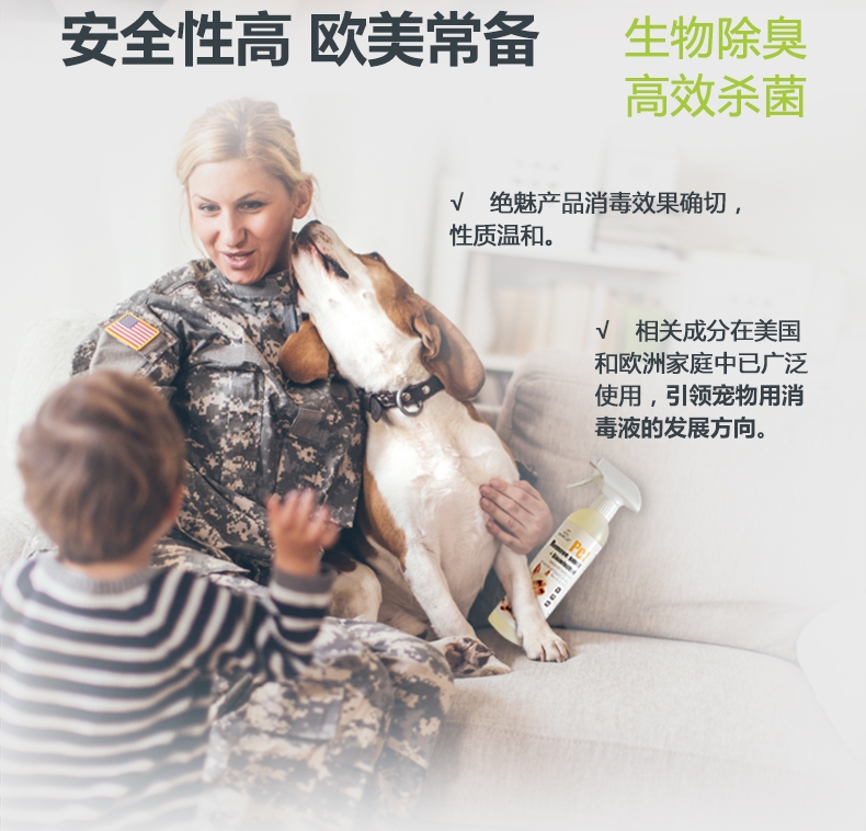 绝魅 宠物祛味消毒液 犬用 兰花香 473ml