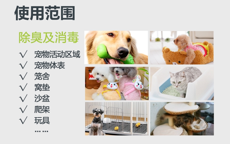 绝魅 宠物祛味消毒液 犬用 兰花香 473ml