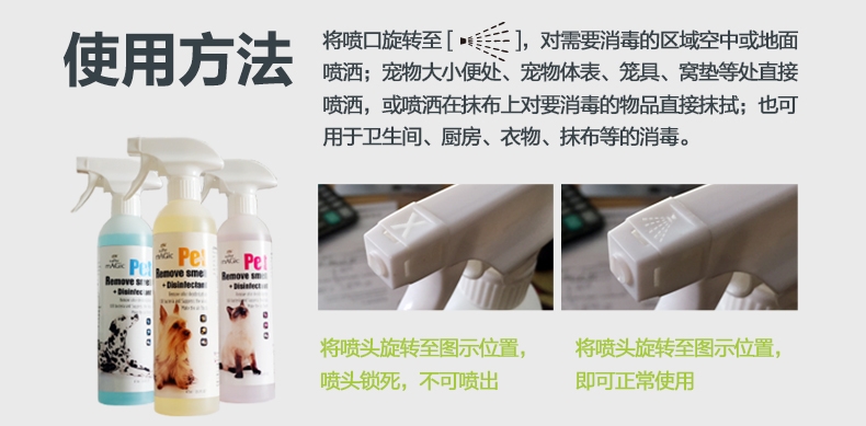 绝魅 宠物祛味消毒液 犬用 兰花香 473ml