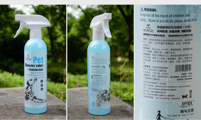 绝魅 宠物祛味消毒液 犬用 兰花香 473ml