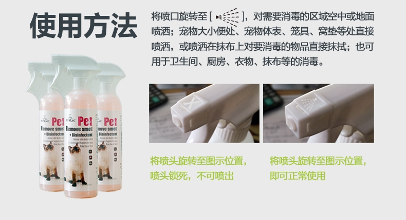 绝魅 宠物祛味消毒液 猫用 玫瑰香 473ml
