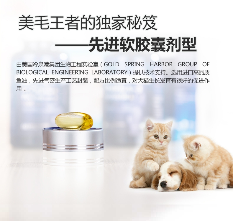 绝魅 猫用鱼油美毛护肤 瓶装60粒