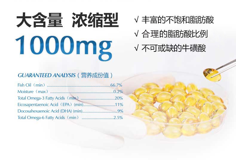 绝魅 猫用鱼油美毛护肤 瓶装60粒