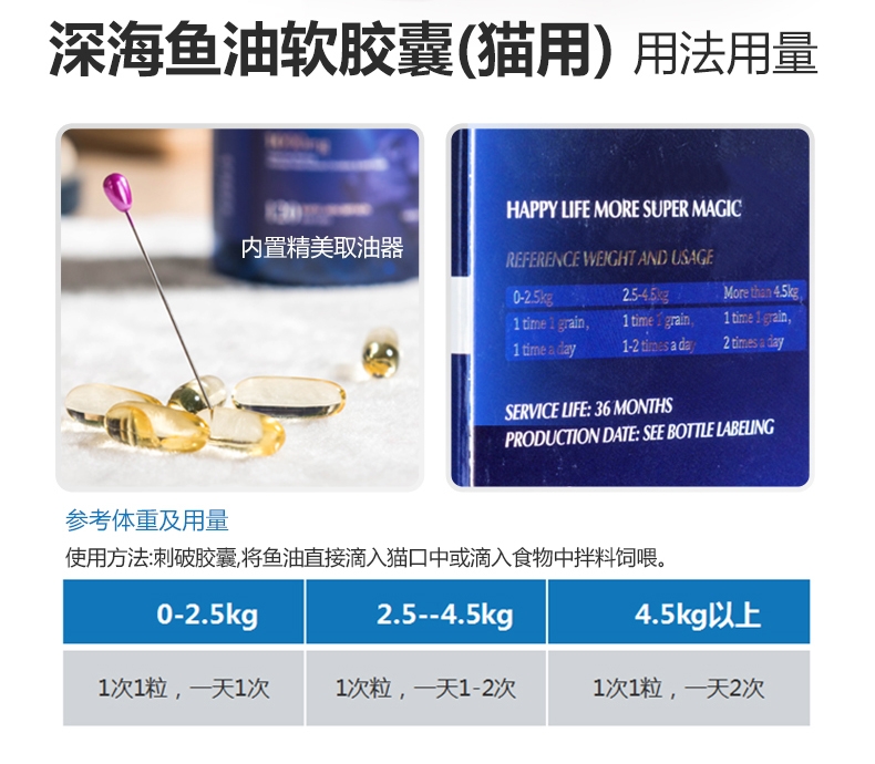 绝魅 猫用鱼油美毛护肤 瓶装60粒