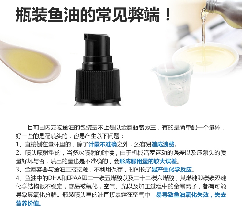 绝魅 猫用鱼油美毛护肤 瓶装60粒