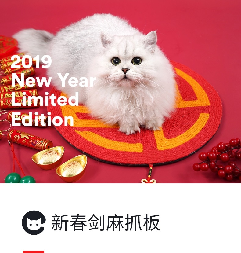 ZEZE 新春定制版喜气送福猫抓板 多款式可选