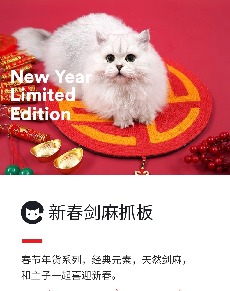 ZEZE 新春定制版喜气送福猫抓板 多款式可选