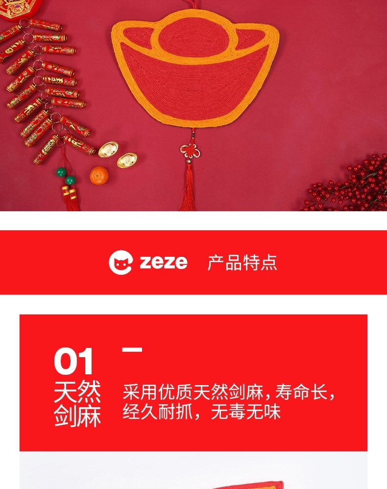 ZEZE 新春定制版喜气送福猫抓板 多款式可选