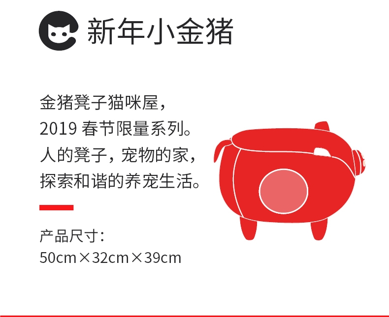 ZEZE 金猪凳子猫咪屋 人宠两用宠物窝