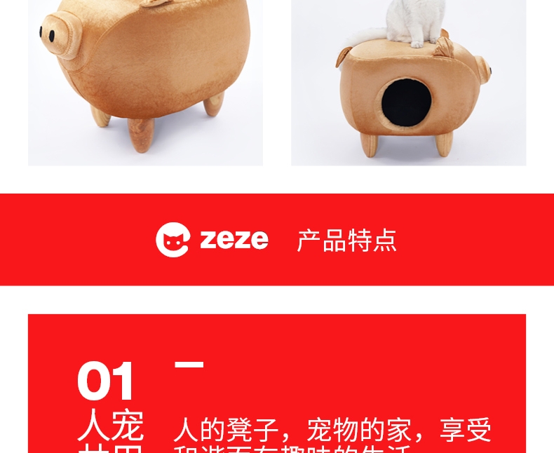 ZEZE 金猪凳子猫咪屋 人宠两用宠物窝