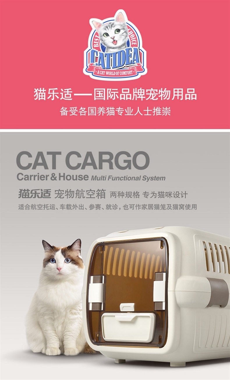 猫乐适 宠物托运航空箱 便携外出