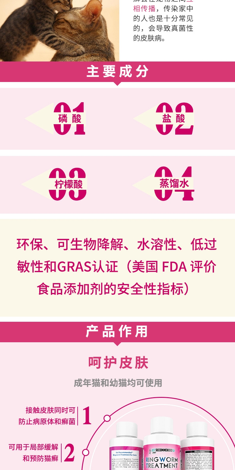宠医卓品VET RECOMMENDED 猫癣皮肤护理浓缩液 120ml
