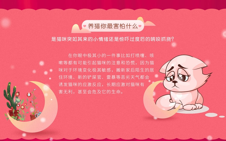 猫舒静Quiko 猫用抗应激喷雾 30ml 防抓防咬 安抚镇静 德国进口