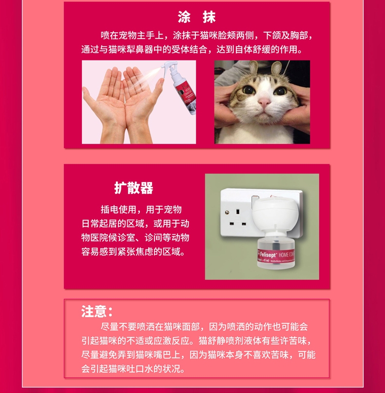 猫舒静Quiko 猫用抗应激喷雾 100ml 防抓咬 安抚镇静 德国进口