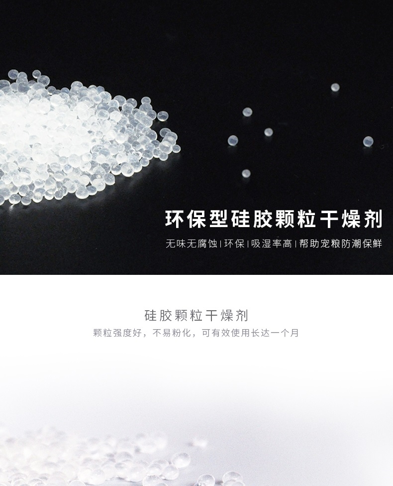 小佩Petkit 硅胶颗粒干燥剂 每包5片