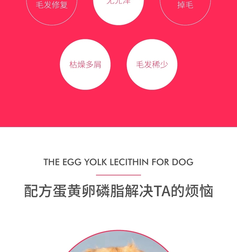 盖夫 狗用卵磷脂300g 蛋黄卵磷脂含量73% 护肤美毛
