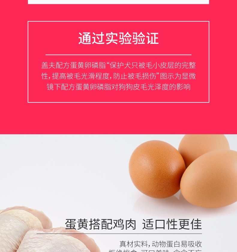 盖夫 狗用卵磷脂300g 蛋黄卵磷脂含量73% 护肤美毛