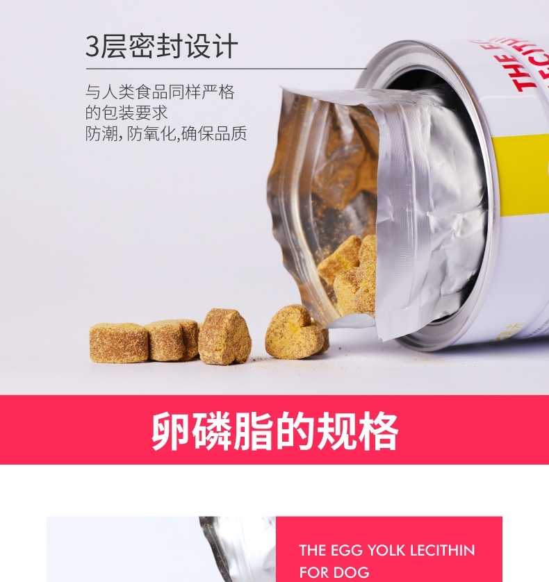 盖夫 狗用卵磷脂300g 蛋黄卵磷脂含量73% 护肤美毛