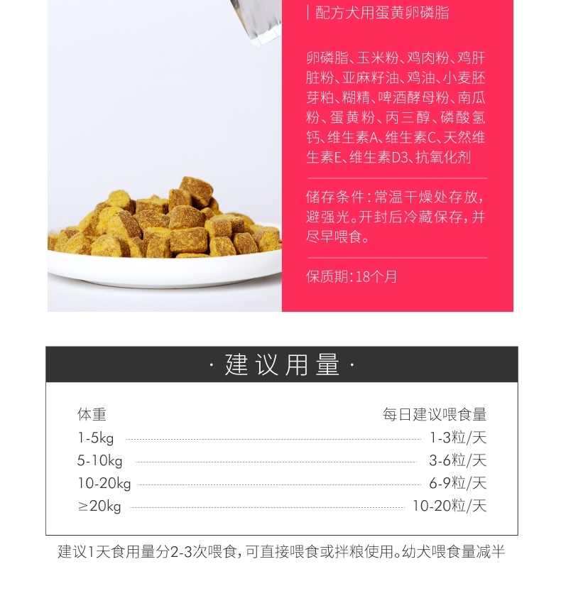 盖夫 狗用卵磷脂300g 蛋黄卵磷脂含量73% 护肤美毛