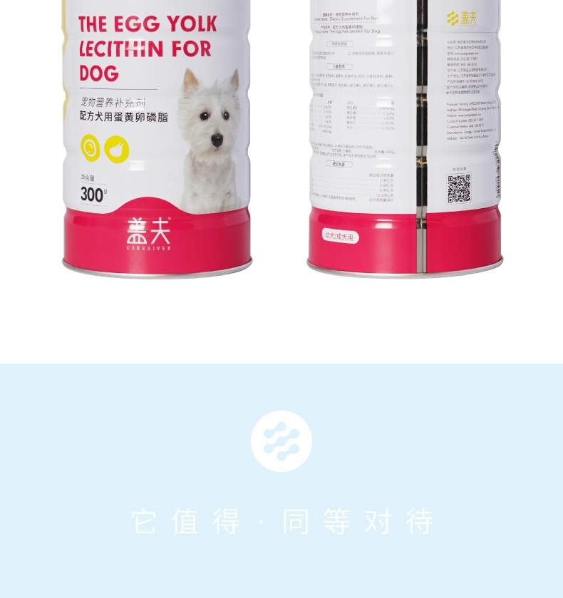 盖夫 狗用卵磷脂300g 蛋黄卵磷脂含量73% 护肤美毛