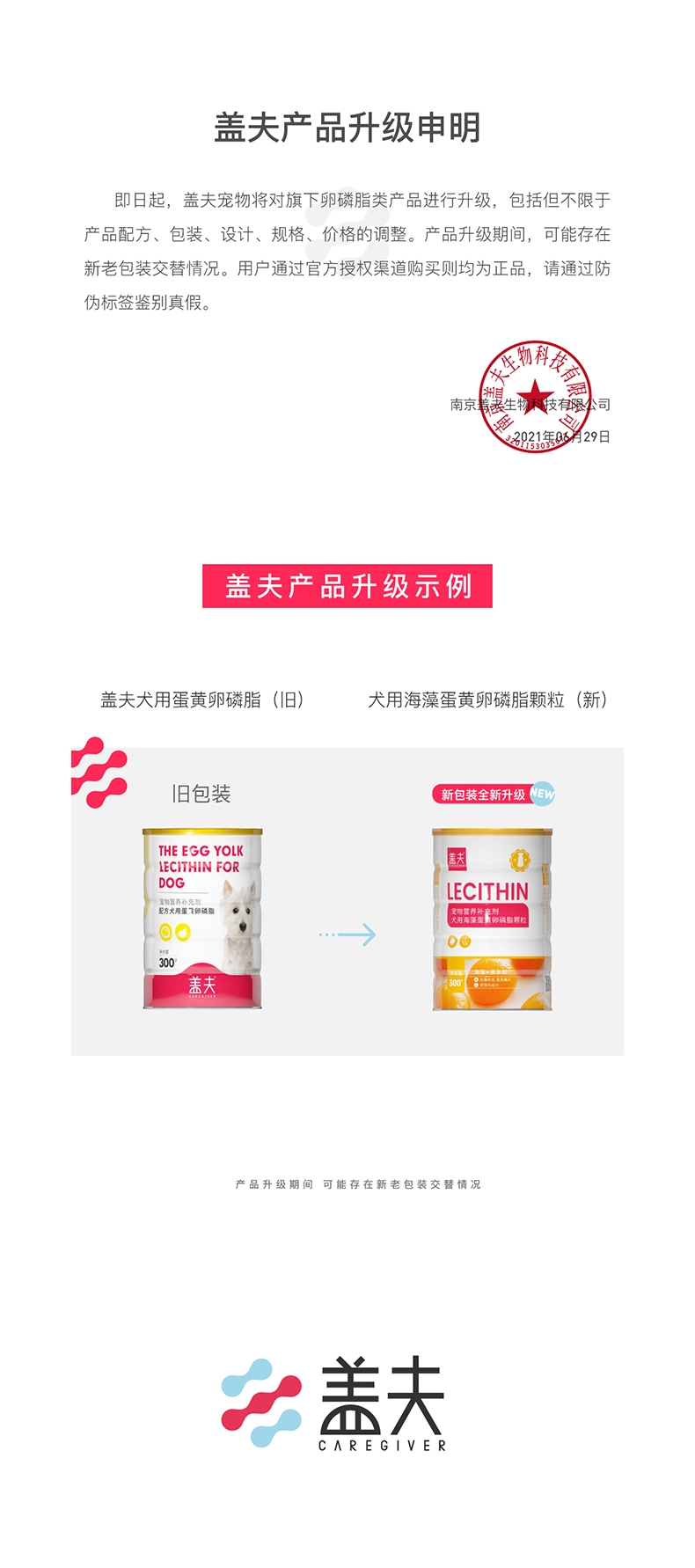 盖夫 狗用卵磷脂300g 蛋黄卵磷脂含量73% 护肤美毛