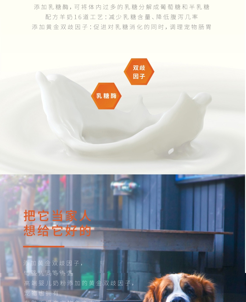 盖夫 狗用双歧因子配方羊奶粉210g 减少腹泻