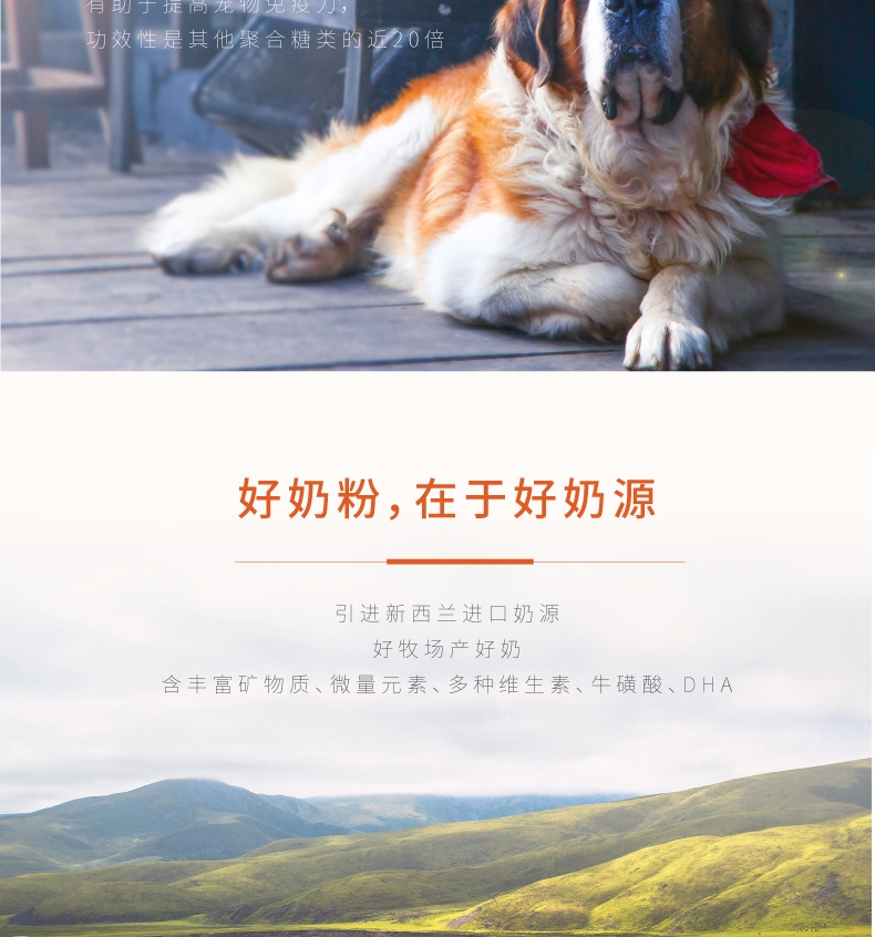 盖夫 狗用双歧因子配方羊奶粉210g 减少腹泻