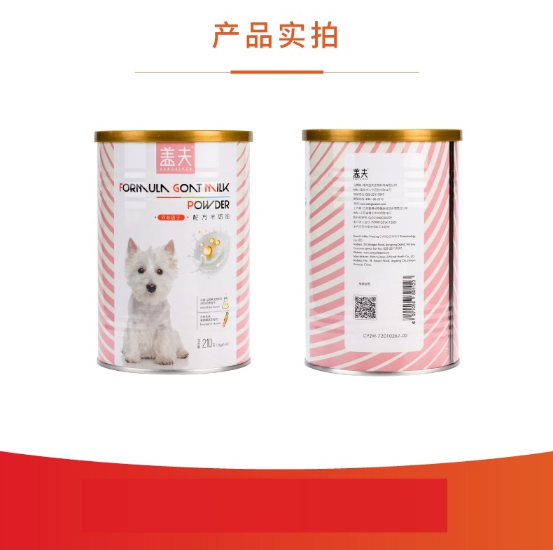 盖夫 狗用双歧因子配方羊奶粉210g 减少腹泻